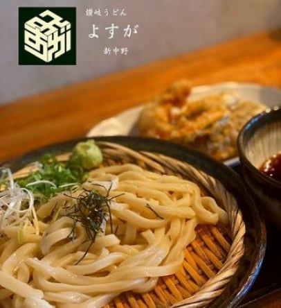 うどん　よすが